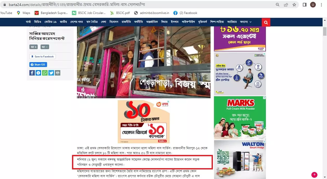 প্রতিবেদনটি দেখুন এখানে