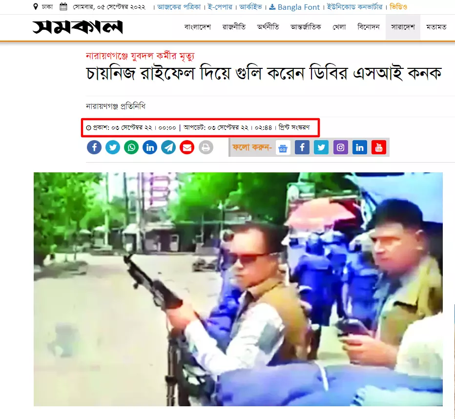 প্রতিবেদনটি পড়ুন এখানে প্রতিবেদনটি পড়ুন এখানে