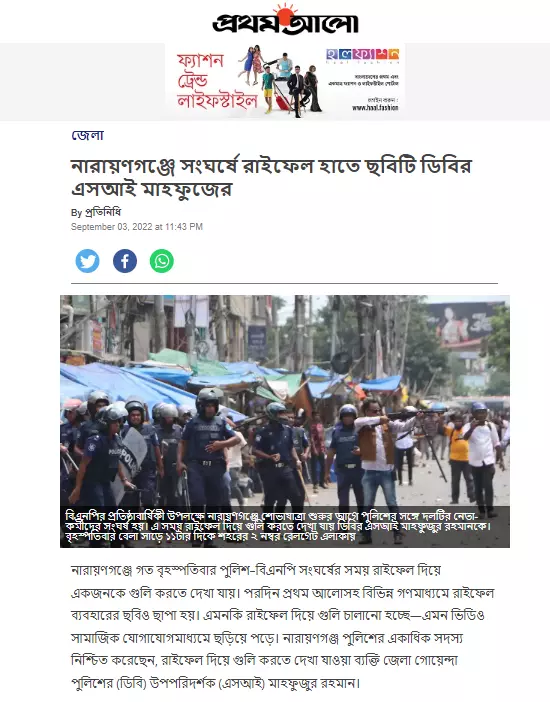 প্রতিবেদনটি পড়ুন এখানে প্রতিবেদনটি পড়ুন এখানে