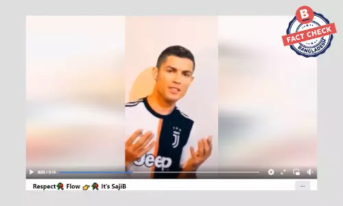 ফুটবলার ক্রিশ্চিয়ানো রোনালদো ইসলামী গানে অভিনয় করেননি ফুটবলার ক্রিশ্চিয়ানো রোনালদো ইসলামী গানে অভিনয় করেননি