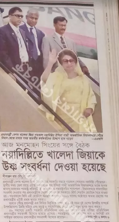 আর্কাইভ থেকে মূল পত্রিকার স্ক্যান কপি পড়ুন