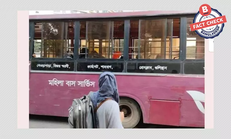 দোলনচাঁপা নারীদের জন্য দেশের প্রথম বাস সার্ভিস নয় দোলনচাঁপা নারীদের জন্য দেশের প্রথম বাস সার্ভিস নয়
