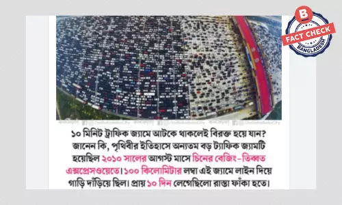 ছবিটি বেইজিং-তিব্বত এক্সপ্রেসওয়েতে হওয়া ট্র্যাফিক জ্য়ামের নয় ছবিটি বেইজিং-তিব্বত এক্সপ্রেসওয়েতে হওয়া ট্র্যাফিক জ্য়ামের নয়