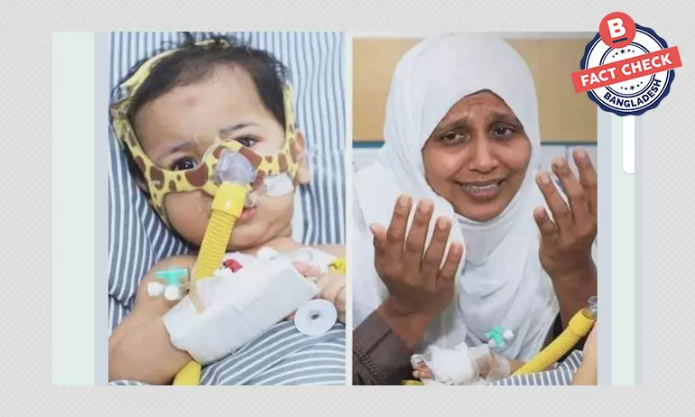 ভারতের অসুস্থ শিশু আমিনাকে বাংলাদেশি দাবি করে সাহায্যের আবেদন ভারতের অসুস্থ শিশু আমিনাকে বাংলাদেশি দাবি করে সাহায্যের আবেদন