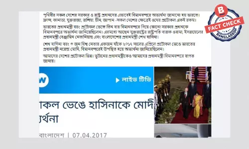 বিদেশি নেতাদের স্বাগত জানাতে মোদি তিনবারের বেশি প্রোটোকল ভেঙ্গেছেন বিদেশি নেতাদের স্বাগত জানাতে মোদি তিনবারের বেশি প্রোটোকল ভেঙ্গেছেন