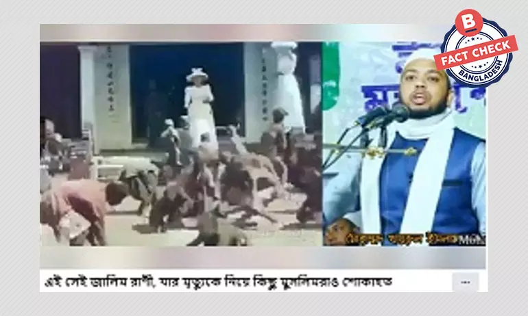 ভিডিওটি সদ্য প্রয়াত রাণী এলিজাবেথের নয় ভিডিওটি সদ্য প্রয়াত রাণী এলিজাবেথের নয়