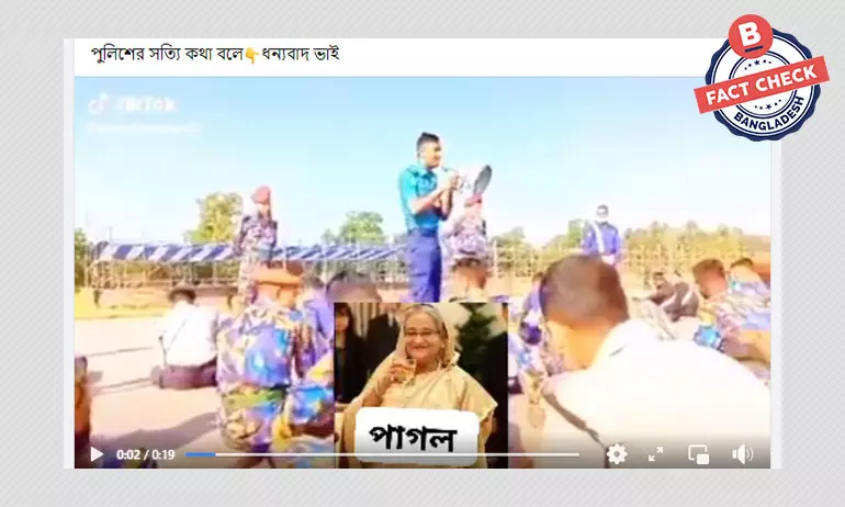 পুলিশের এই ভিডিওটি এডিট করা পুলিশের এই ভিডিওটি এডিট করা
