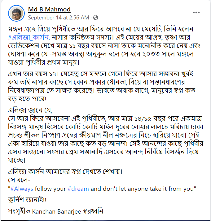পোস্টটি দেখুন এখানে