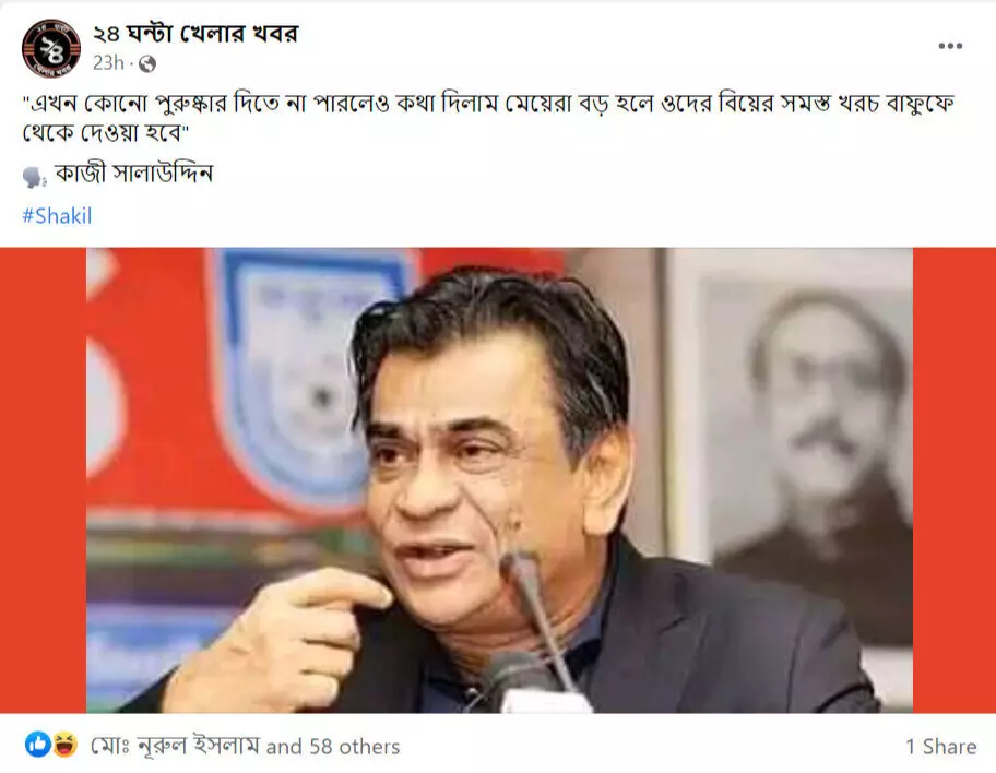 পোস্টটি দেখুন এখানে পোস্টটি দেখুন এখানে