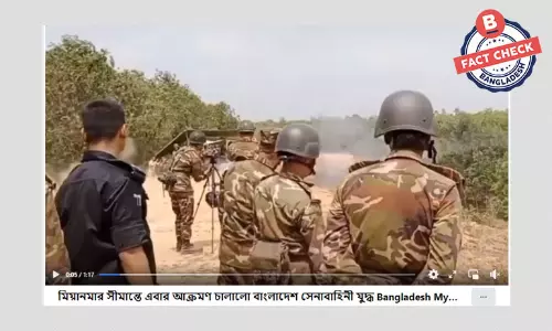বাংলাদেশ সেনাবাহিনীর মিয়ানমারে আক্রমণের খবরটি সঠিক নয় বাংলাদেশ সেনাবাহিনীর মিয়ানমারে আক্রমণের খবরটি সঠিক নয়