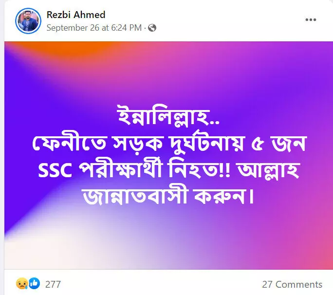 পোস্টটি দেখুন এখানে পোস্টটি দেখুন এখানে