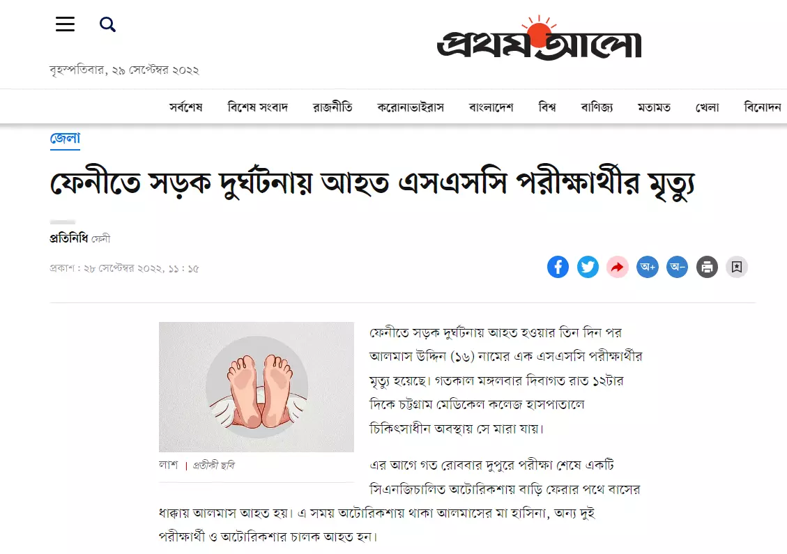প্রতিবেদনটি পড়ুন এখানে প্রতিবেদনটি পড়ুন এখানে
