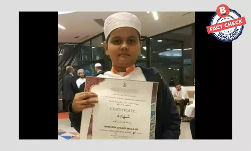 শিহাবুল্লাহর ক্রোয়েশিয়ায় কুরআন তিলাওয়াতে তৃতীয় হওয়ার খবরটি পুরোনো