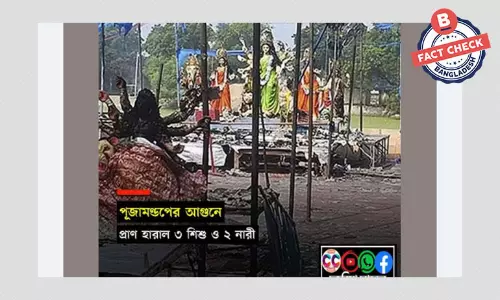পূজামণ্ডপে আগুন লেগে মৃত্যুর ঘটনাটি বাংলাদেশের নয়