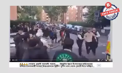 ভিডিওটি লন্ডনে কোন মুসলিমের উপর হিন্দুদের হামলার নয় ভিডিওটি লন্ডনে কোন মুসলিমের উপর হিন্দুদের হামলার নয়