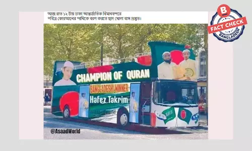 হাফেজ তাকরিমের ছবিসহ ছাদখোলা বাসের ছবিটি এডিটেড হাফেজ তাকরিমের ছবিসহ ছাদখোলা বাসের ছবিটি এডিটেড