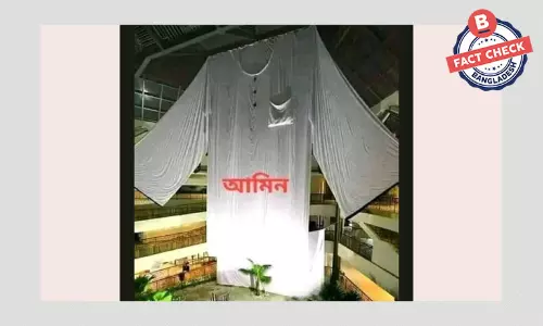 এটি হযরত ইব্রাহিম (আ.) এর পোশাকের ছবি নয় এটি হযরত ইব্রাহিম (আ.) এর পোশাকের ছবি নয়