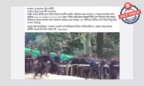 ভিডিওটি পার্বত্য চট্টগ্রামে বাংলাদেশ যৌথ বাহিনীর অভিযানের নয় ভিডিওটি পার্বত্য চট্টগ্রামে বাংলাদেশ যৌথ বাহিনীর অভিযানের নয়