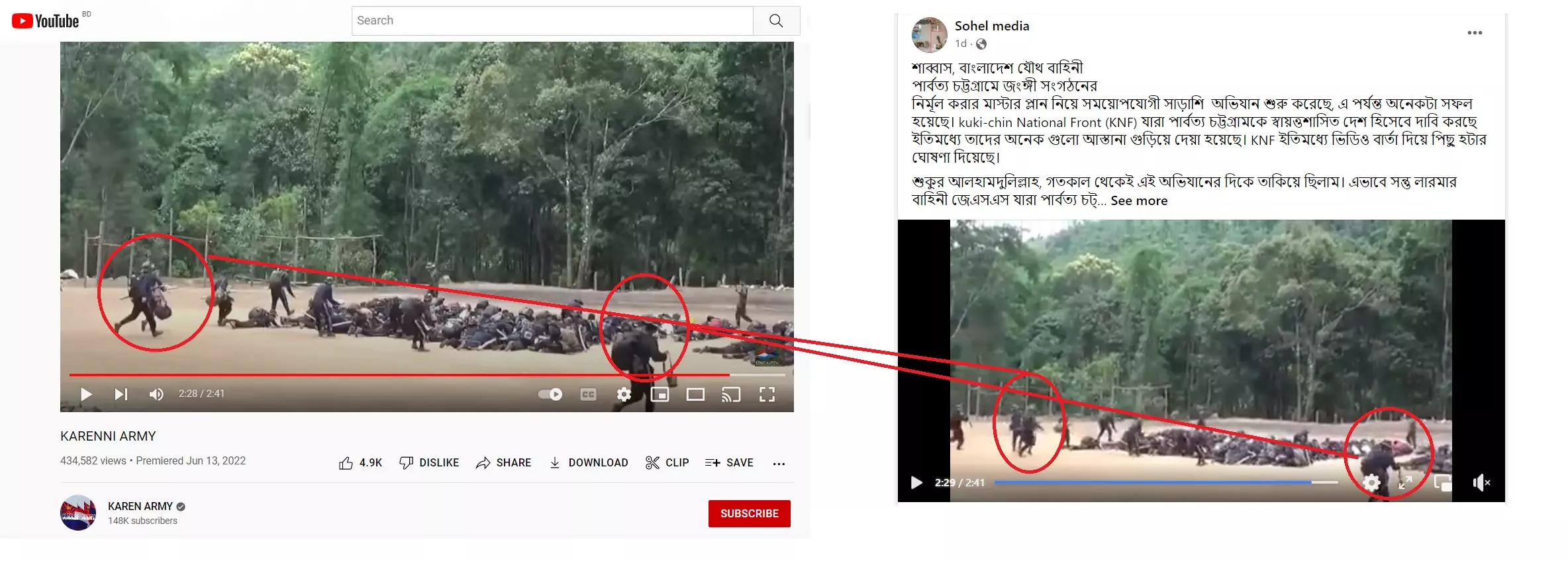 ইউটিউব ভিডিও থেকে নেয়া স্ক্রিনশট (বামে) এবং বিভ্রান্তিকর দাবির ফেসবুক ভিডিওর স্ক্রিনশট (ডানে)