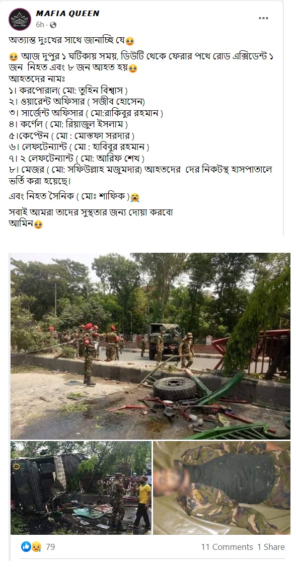 পোস্টটি দেখুন এখানে