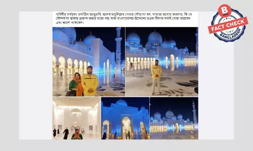 আবুধাবির মসজিদটি পৃথিবীর সর্ববৃহৎ নয় আবুধাবির মসজিদটি পৃথিবীর সর্ববৃহৎ নয়