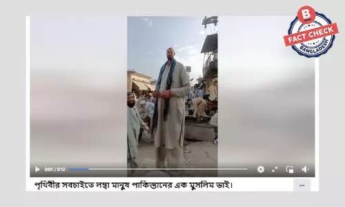 ভিডিওর ব্যক্তিটি পৃথিবীর সবচাইতে লম্বা মানুষ নন ভিডিওর ব্যক্তিটি পৃথিবীর সবচাইতে লম্বা মানুষ নন