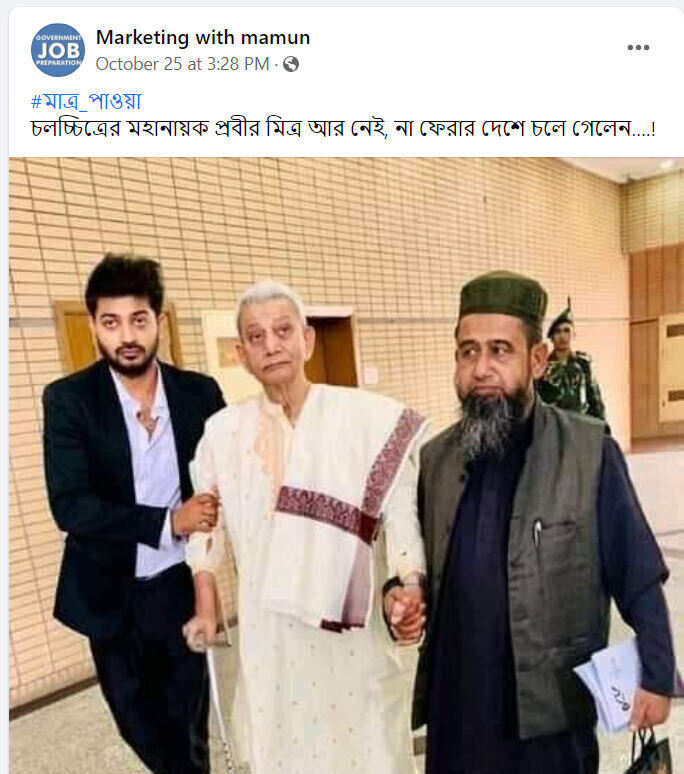 পোস্টটি দেখুন এখানে