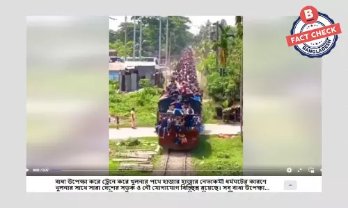 ট্রেনের ভিডিওটি খুলনাগামী বিএনপি নেতাকর্মীদের নয়