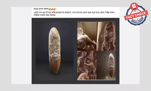 কৃষিকাজের নকশাটি কাঠের উপরে করা কৃষিকাজের নকশাটি কাঠের উপরে করা