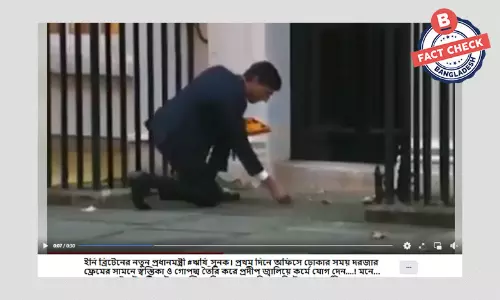 ঋষি সুনকের পুরোনো ভিডিও বিভ্রান্তিকর দাবিতে প্রচার ঋষি সুনকের পুরোনো ভিডিও বিভ্রান্তিকর দাবিতে প্রচার