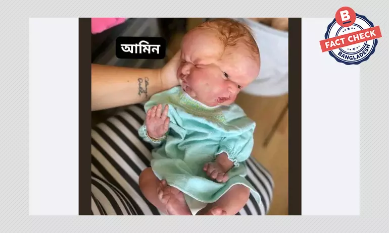 পুতুলের ছবিকে বাস্তব শিশুর ছবি বলে প্রচার পুতুলের ছবিকে বাস্তব শিশুর ছবি বলে প্রচার
