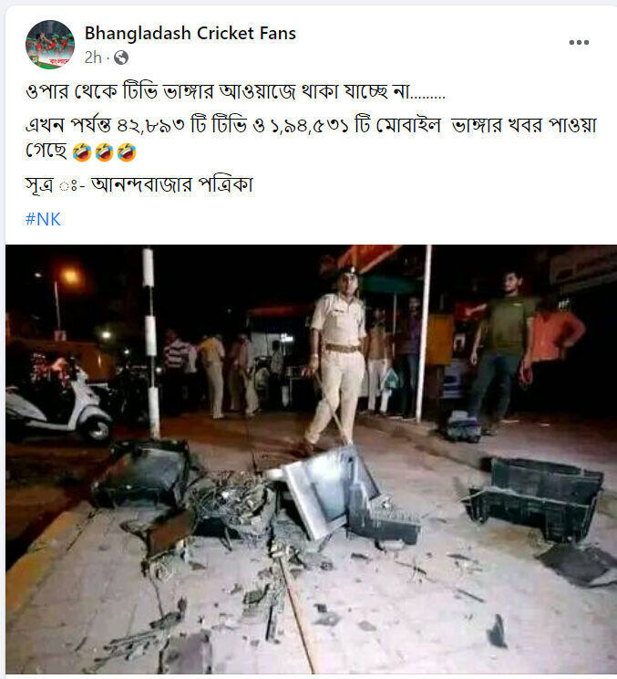 পোস্টটি দেখুন এখানে