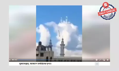 মেঘের মাঝে মসজিদের অবয়ব দেখা যাওয়ার ভিডিওটি এডিটেড