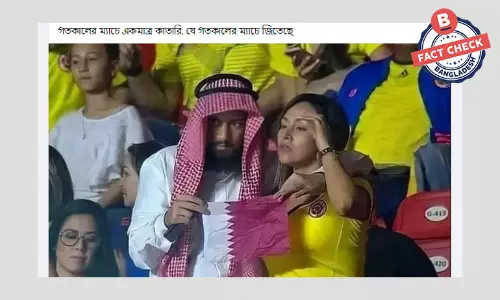 ছবিটি কাতারে ফুটবল বিশ্বকাপের নয়