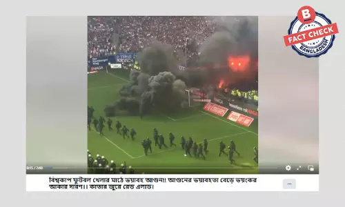 ফুটবল মাঠে অগ্নিকাণ্ডের ভিডিওটি কাতারের নয় বরং জার্মানির ফুটবল মাঠে অগ্নিকাণ্ডের ভিডিওটি কাতারের নয় বরং জার্মানির