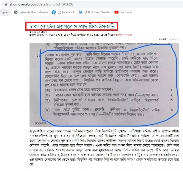 প্রতিবেদনটি দেখুন এখানে