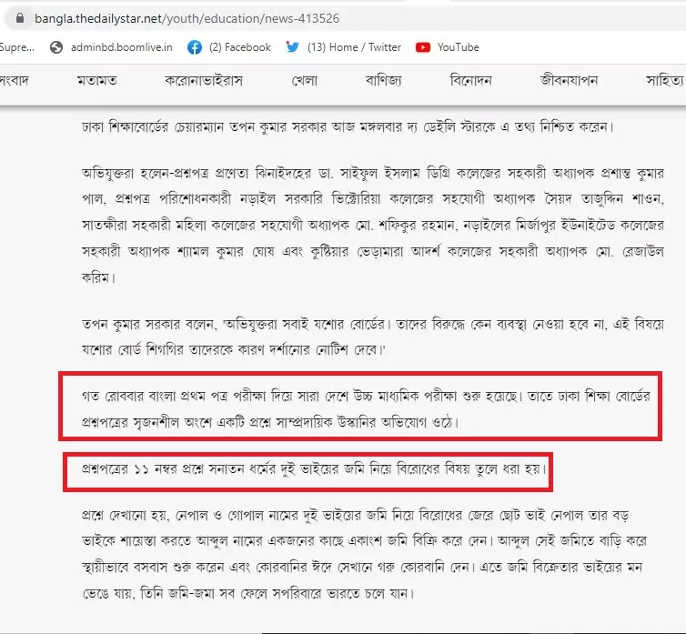 প্রতিবেদনটি দেখুন এখানে