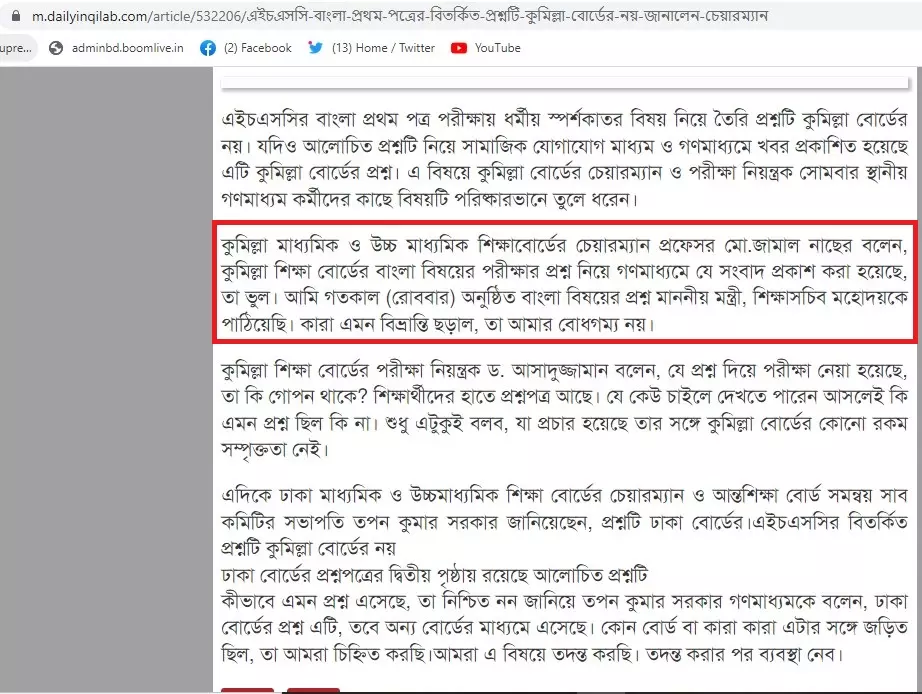 প্রতিবেদনটি দেখুন এখানে