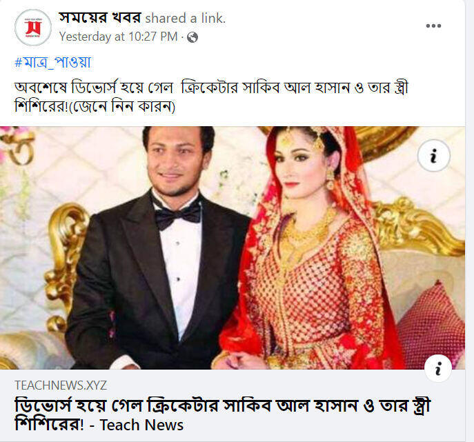 পোস্টটি দেখুন এখানে