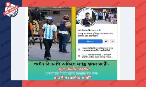আর্জেন্টিনার জার্সি পরা ব্যক্তি ছাত্রলীগ নেতা নন বরং আনসার সদস্য আর্জেন্টিনার জার্সি পরা ব্যক্তি ছাত্রলীগ নেতা নন বরং আনসার সদস্য