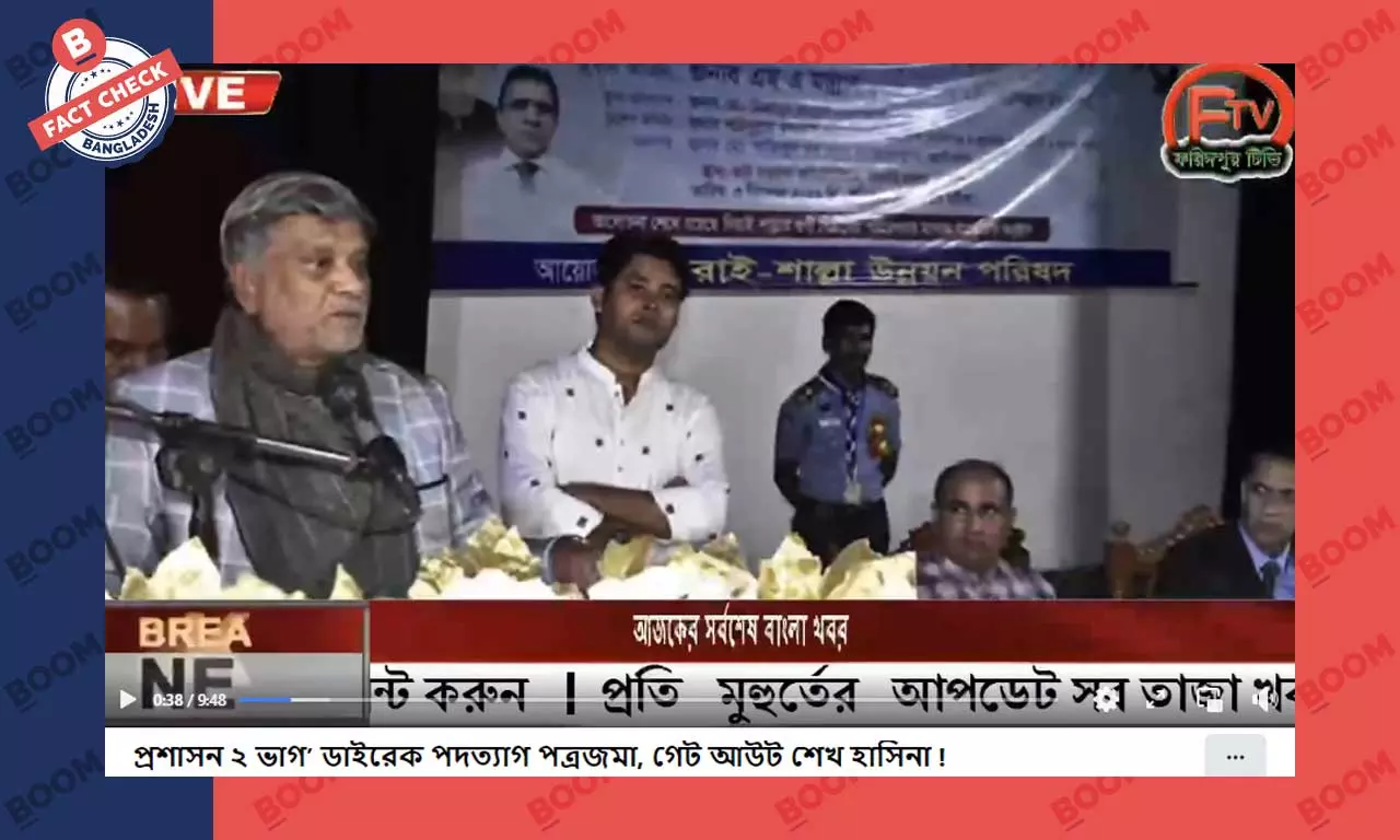 প্রধানমন্ত্রী শেখ হাসিনার পদত্যাগের ভুয়া তথ্য ফেসবুকে প্রধানমন্ত্রী শেখ হাসিনার পদত্যাগের ভুয়া তথ্য ফেসবুকে