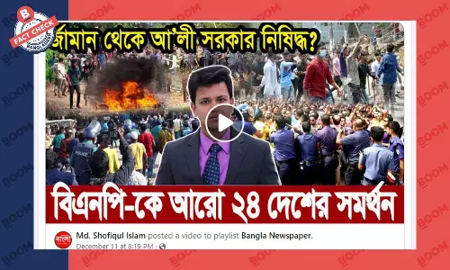 আওয়ামী লীগ সরকারকে নিষিদ্ধ করেনি জার্মানি