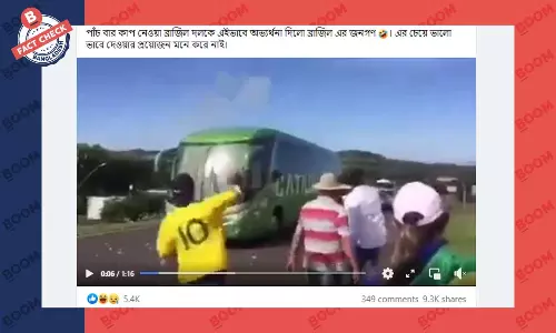 ডিম ছোড়ার ঘটনা ব্রাজিল ফুটবল দলকে বহনকারী বাসের সাথে ঘটেনি