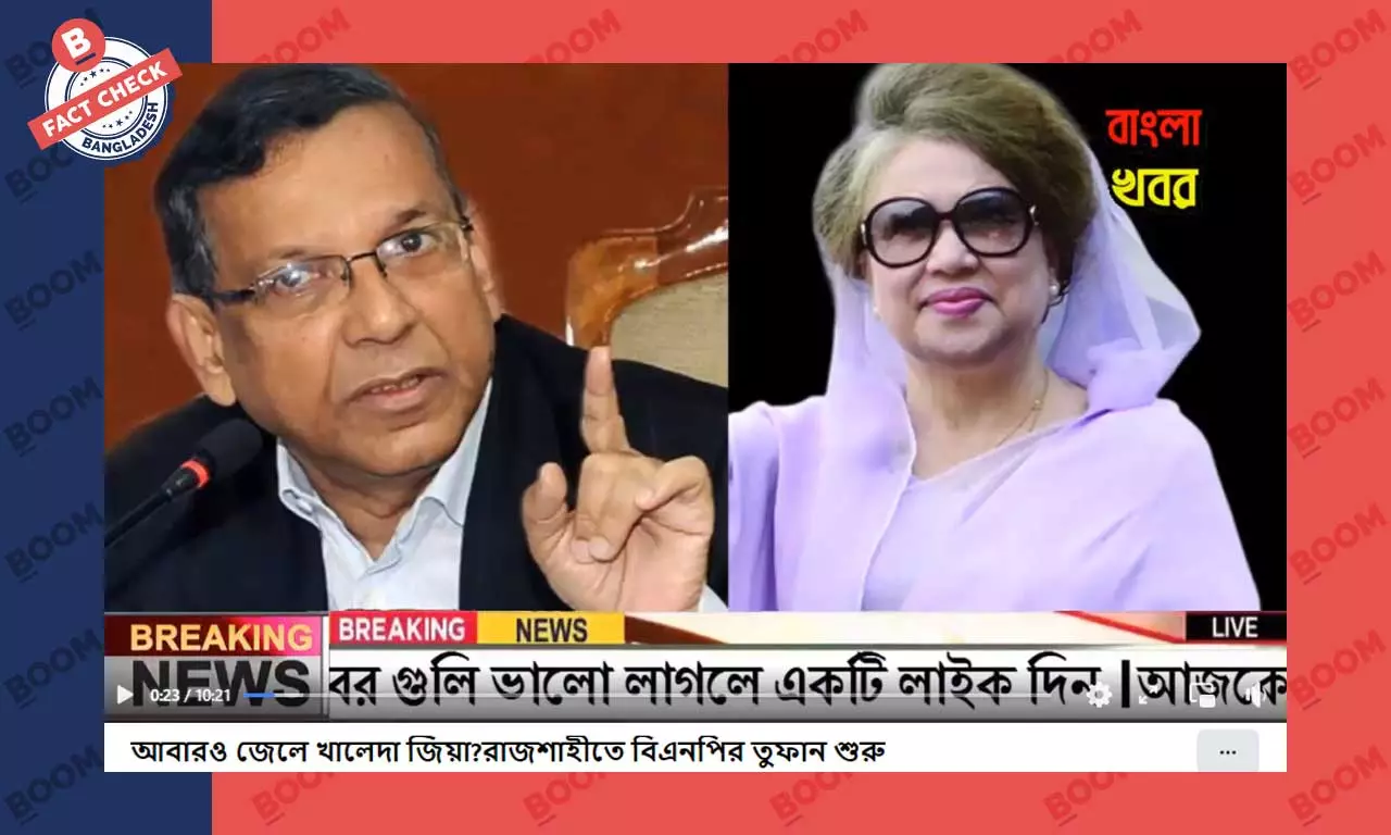 খালেদা জিয়ার পুনরায় জেলে যাওয়ার ভুয়া খবর প্রচার খালেদা জিয়ার পুনরায় জেলে যাওয়ার ভুয়া খবর প্রচার