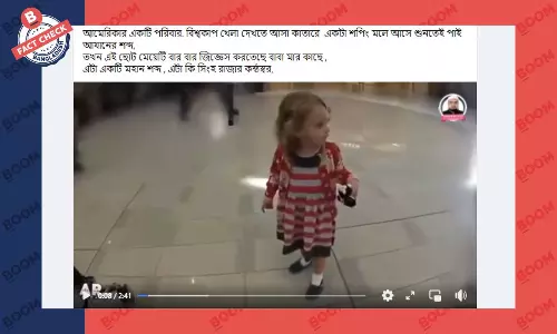 শিশুর আজান শোনার ভিডিওটি কাতার বিশ্বকাপের নয় শিশুর আজান শোনার ভিডিওটি কাতার বিশ্বকাপের নয়