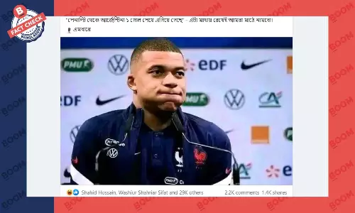 আর্জেন্টিনা পেনাল্টি থেকে এগিয়ে থাকবে এমন মন্তব্য করেননি এমবাপ্পে আর্জেন্টিনা পেনাল্টি থেকে এগিয়ে থাকবে এমন মন্তব্য করেননি এমবাপ্পে