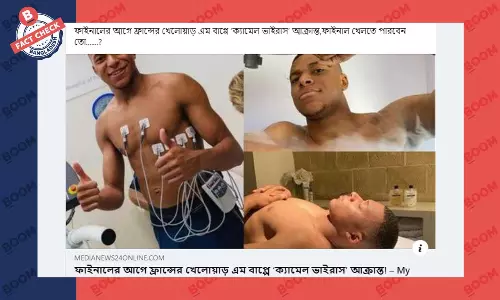 এমবাপ্পের ক্যামেল ফ্লুতে আক্রান্ত হবার খবরটি ভিত্তিহীন এমবাপ্পের ক্যামেল ফ্লুতে আক্রান্ত হবার খবরটি ভিত্তিহীন