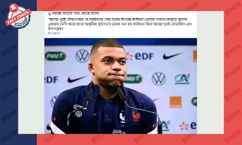 মরক্কোর সাথে ম্যাচের পরে মেসিকে নিয়ে কোনো মন্তব্য করেননি এমবাপ্পে মরক্কোর সাথে ম্যাচের পরে মেসিকে নিয়ে কোনো মন্তব্য করেননি এমবাপ্পে