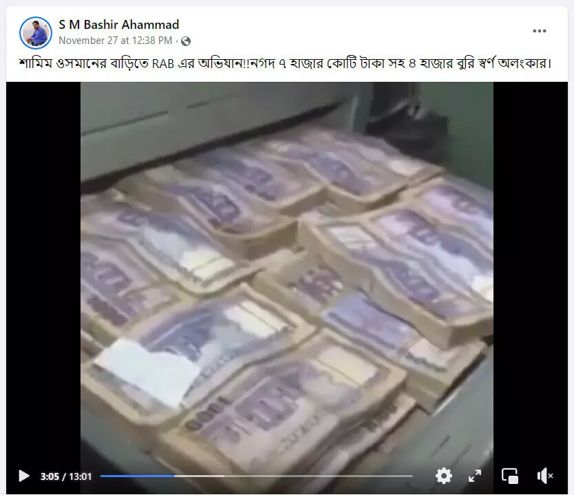 পোস্টটি দেখুন এখানে