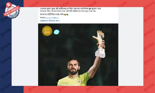 মার্টিনেজকে ভুল করে গোল্ডেন গ্লাভস দেওয়ার দাবিটি মিথ্যা মার্টিনেজকে ভুল করে গোল্ডেন গ্লাভস দেওয়ার দাবিটি মিথ্যা